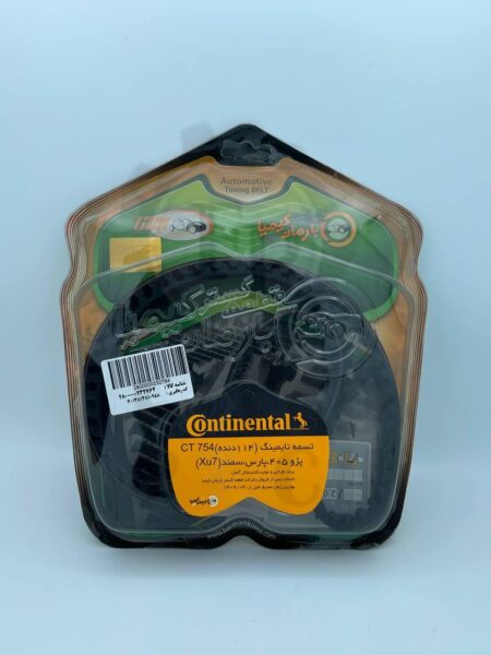 IMG_20241013_224102_514 تسمه تایمینگ (114 دنده) پژو405/پارس/سمند(XU7) - Image 1