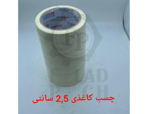 IMG_20250821_014618_(600_x_450_pixel) چسب کاغذی 2/5سانتی 30یارد - Image 1